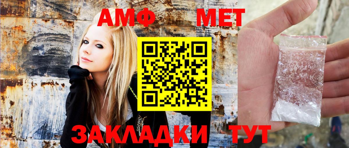 Амфетамин VHQ Саки