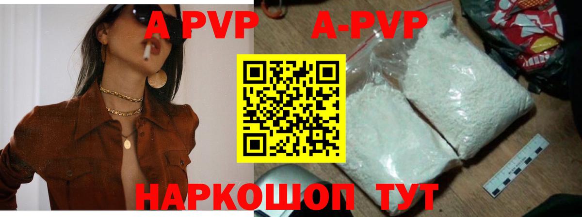 A-PVP мука  A-PVP Соль  Вход с VPN  A PVP  Саки  А ПВП СК КРИС 