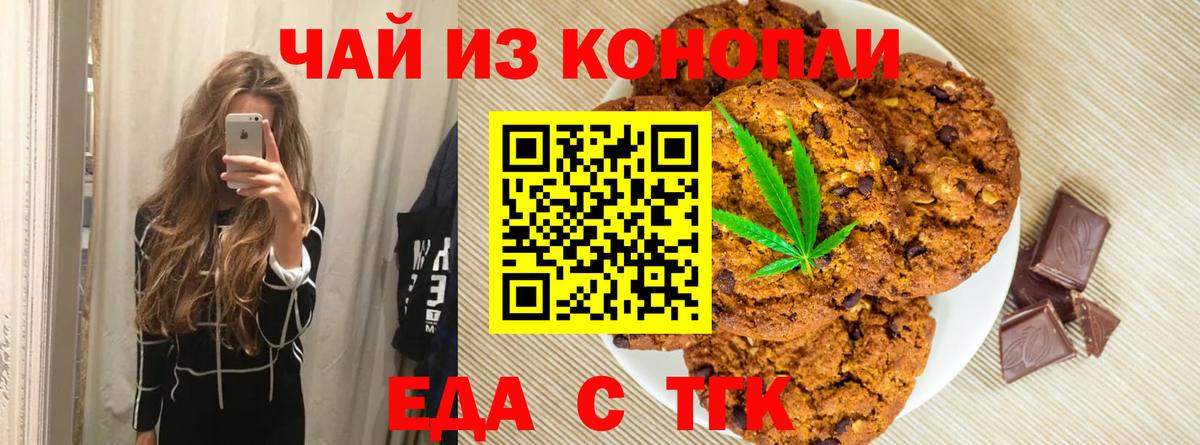 Саки  Cannafood конопля  Вход с VPN 
