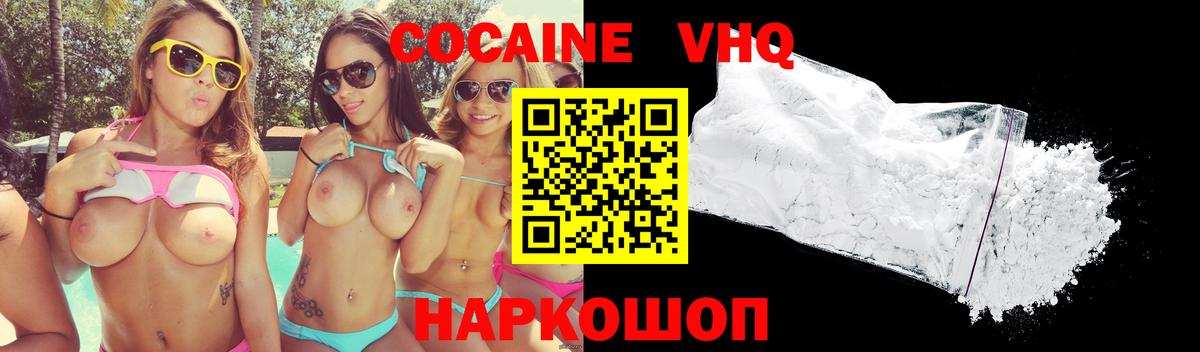 Кокаин 98%  Cocaine  Вход с VPN  Саки  Cocaine 98% 