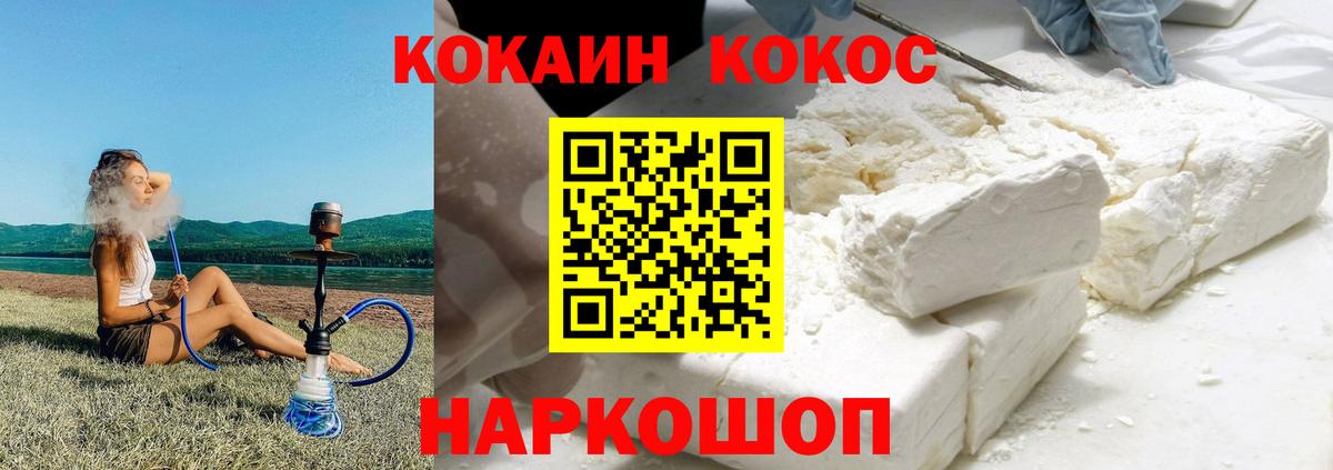 Кокаин Columbia Саки