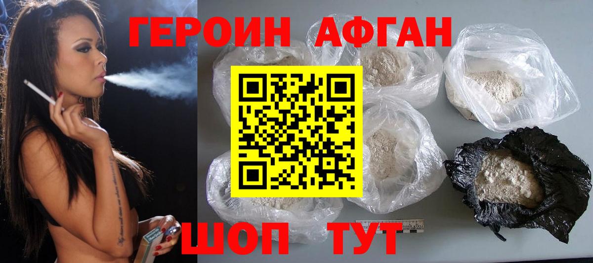 Саки  Героин VHQ  Вход с VPN 
