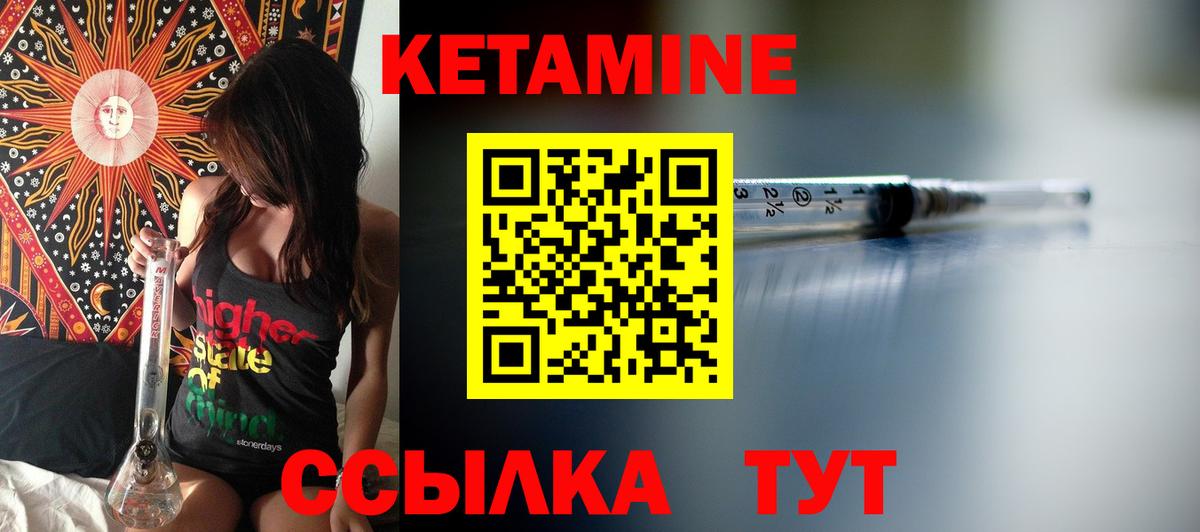Кетамин VHQ Саки