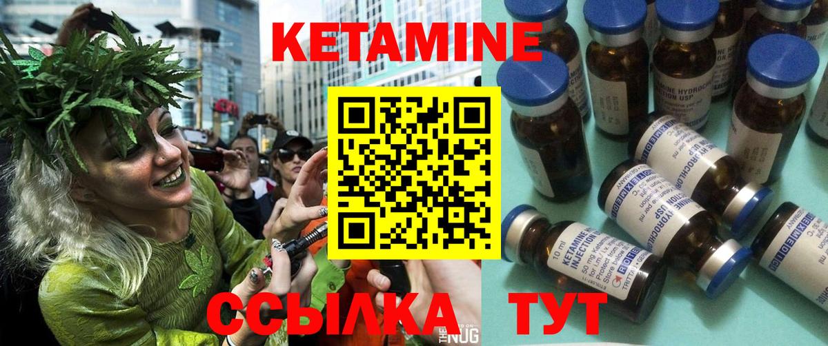 Саки  Кетамин VHQ  Вход с VPN 