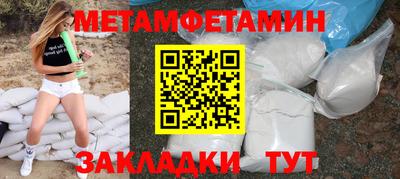метамфетамин Донской