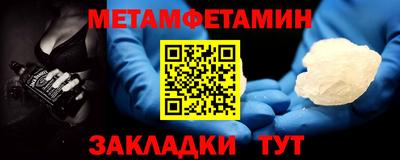 метамфетамин Донской