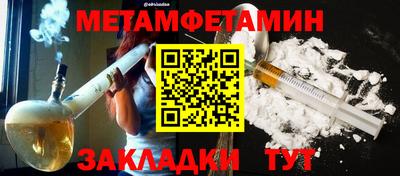 метамфетамин Донской