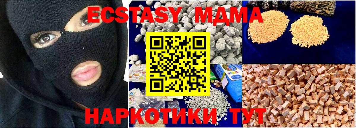 МДМА молли  МДМА Molly  Вход с VPN  Саки 