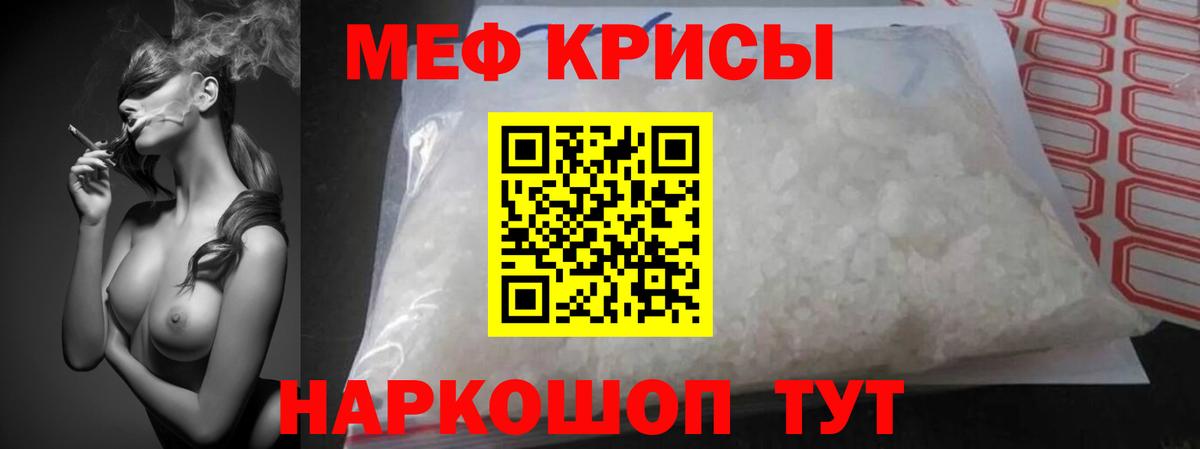Меф мука Саки