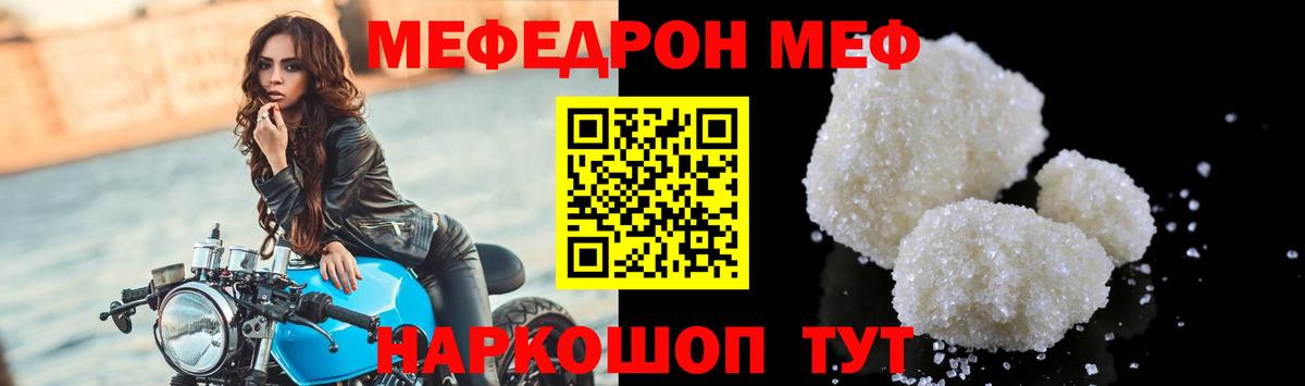 Саки  Меф  Вход с VPN  Мефедрон кристаллы  МЕФ 4 MMC 