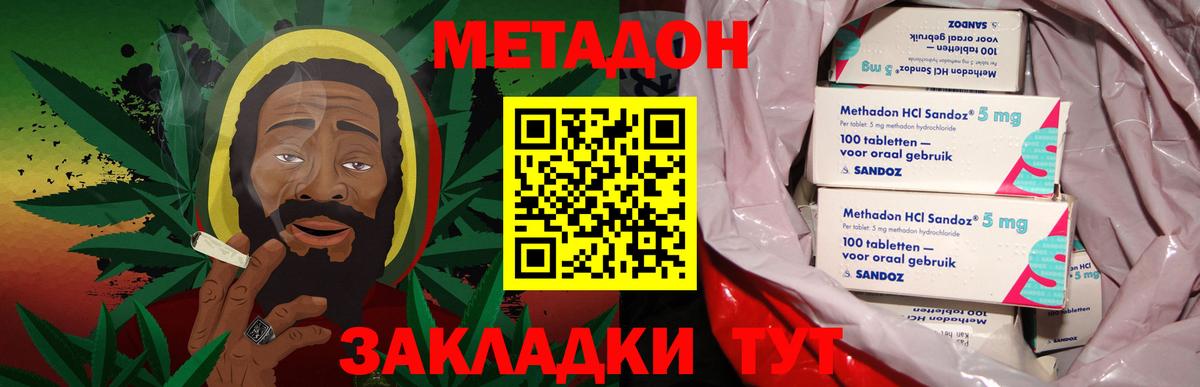 Метадон белоснежный Саки