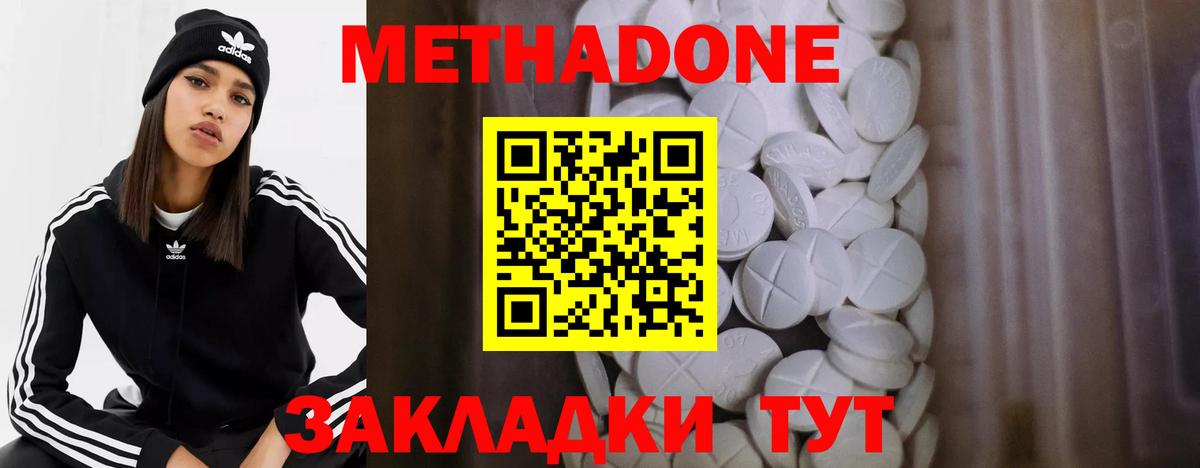 Саки  маркетплейс Telegram  МЕТАДОН кристалл  Вход с VPN  Метадон кристалл 