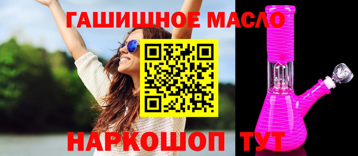 ТГК вейп  Вход с VPN  Дистиллят ТГК концентрат  Саки 