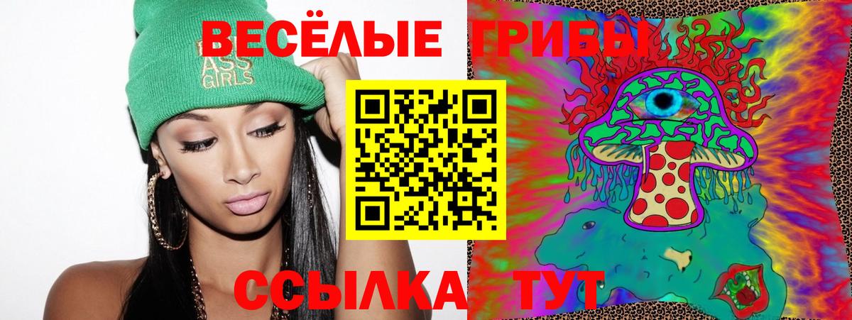 Галлюциногенные грибы MAGIC MUSHROOMS Саки