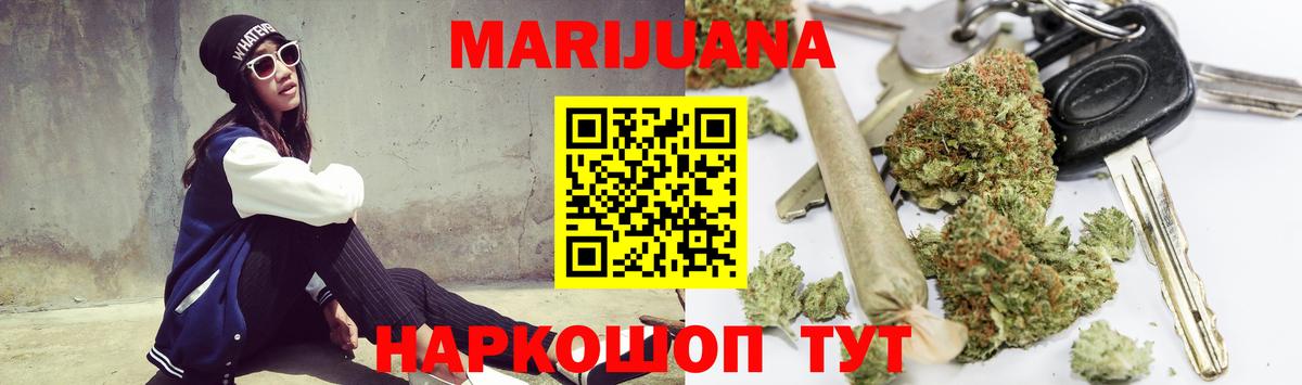 Марихуана SATIVA & INDICA  МАРИХУАНА марихуана  Вход с VPN  Саки  Канабис семена  Бошки Шишки Amnesia 